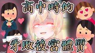 Re: [Vtub] 大空昴怎越來越像後宮作的主角