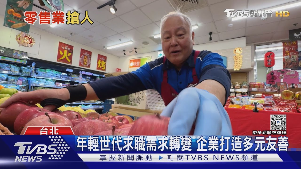 零售、百貨業搶人才　專家：除了加薪、Z世代更重視工作價值