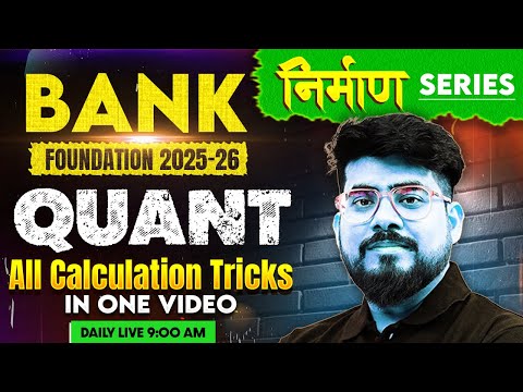 Calculation Tricks Mayank Sir