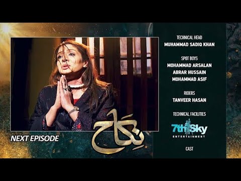 Nikah Episode 92 Teaser | Nikah Episode 93 Promo Review 4u 2023