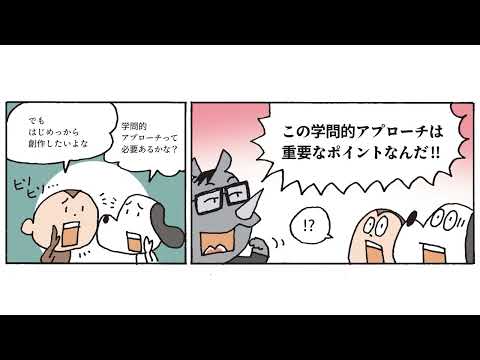 【創価大学】文学部 人間学科 表現文化コース
