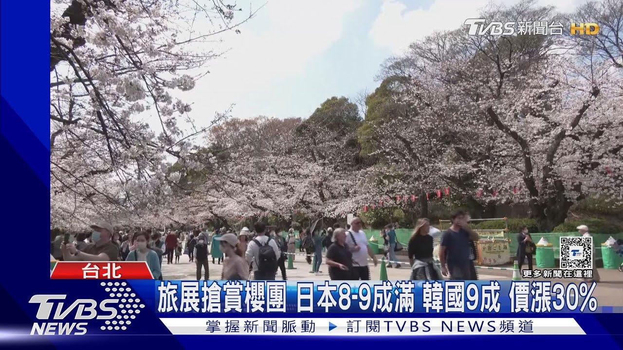 旅展搶賞櫻團 日本8到9成滿韓國9成價漲30%