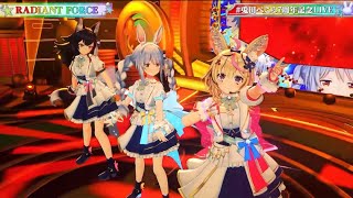 RADIANT PORCE/兎田ぺこら、大神ミオ、尾丸ポルカ【兎田ぺこら7周年記念LIVE】@usadapekora 
