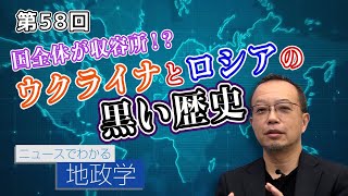 第10回 リストから消えた指名手配犯！1.6事件はFBIの先導事件！？