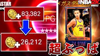 【過去最悪ww】総額６万コイン溶かしてメガスピナー超ぶっぱしてみた