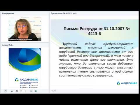 ЧТО НУЖНО ЗНАТЬ О ЗАКЛЮЧЕНИИ И ПРЕКРАЩЕНИИ СРОЧНОГО ТРУДОВОГО ДОГОВОРА