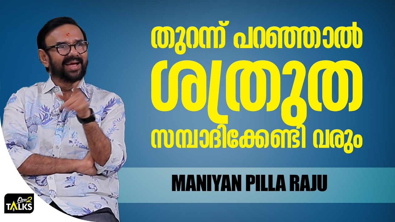 എനിക്ക് ഒരു കുഴപ്പവുമില്ല അഭിനയിക്കാൻ ഓക്കെയാണ് ഞാ