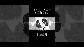 もっと可愛くなれたら… たくさんの考察待ってます。 #music #初音ミク #vocaloid #ボカロ #dtm #オリジナル曲 #ボーカロイド #大学生 #originalsong