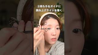 一瞬でハーフ顔になるメイクを試したんだけど…　　#shorts