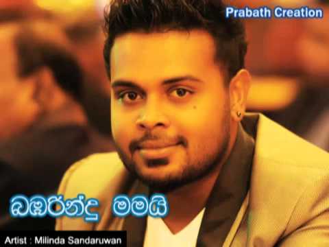 Bambarindu Mamai Milinda Sandaruwan