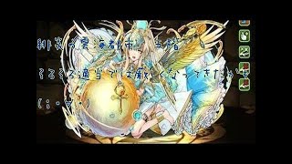 【パズドラ】緋炎の雲海都市 5階 先制注意【神強化】