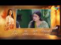 Aye Dil Aazma Nahin Episode 33 Teaser Mirza Zain Baig And Hina Tariq HUM TV