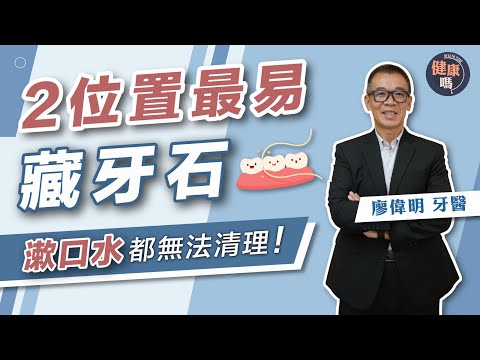 大牙位置