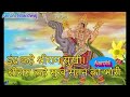 निर्धन कहे धनवान सुखी Viral Bhajan