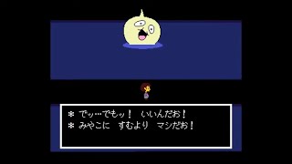 #3 【UNDERTALE】アンダーテール 【RPG】