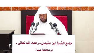 صورة 2- التعليق على (كتاب الصيام) من كشاف القناع عن الإقناع - فضيلة الشيخ أد. سامي الصقير- 11 رجب 1445هـ