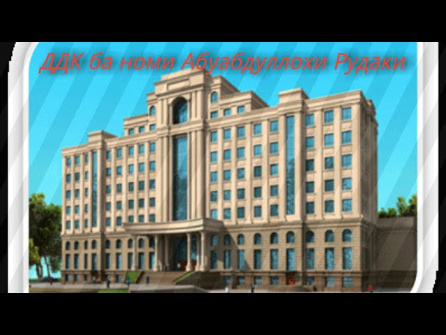 Kulyab State University Abuabdullohi Rudaki видео №1
