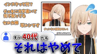 頑張って若者っぽい話をしようとするもおじさん感が溢れてしまうキルシュトルテ【切り抜き】