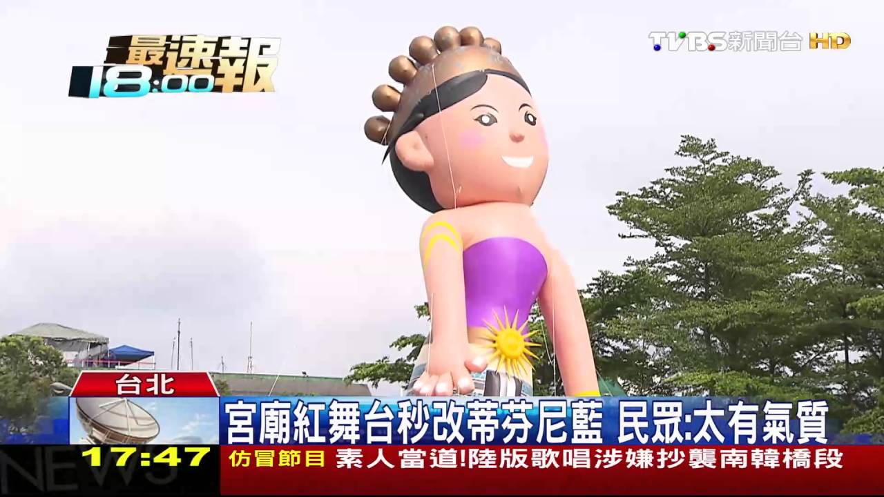 520「馬偕醫生」氣球陪遊行 小朋友:超不像