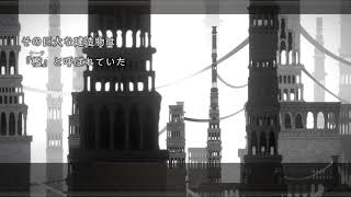 [翻譯] NieR Re[in]carnation - 楔子