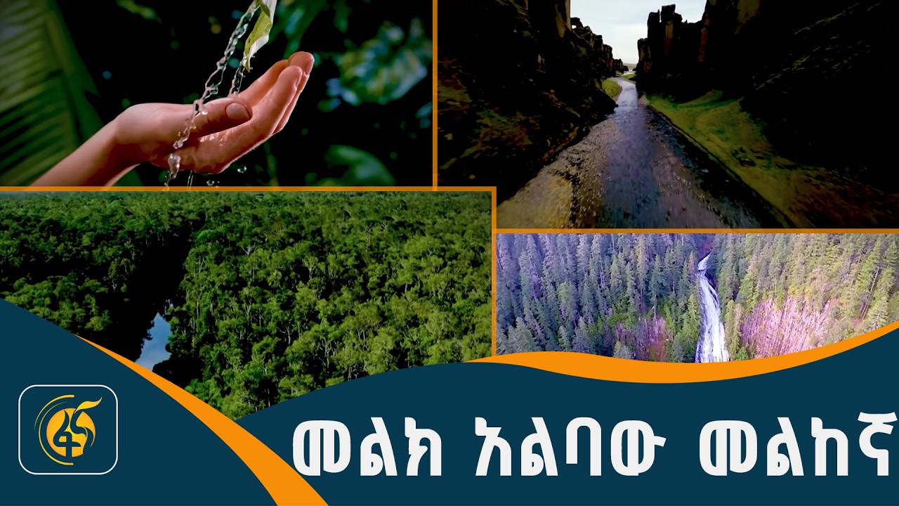 የመኖርና ያለመኖር ጉዳይ