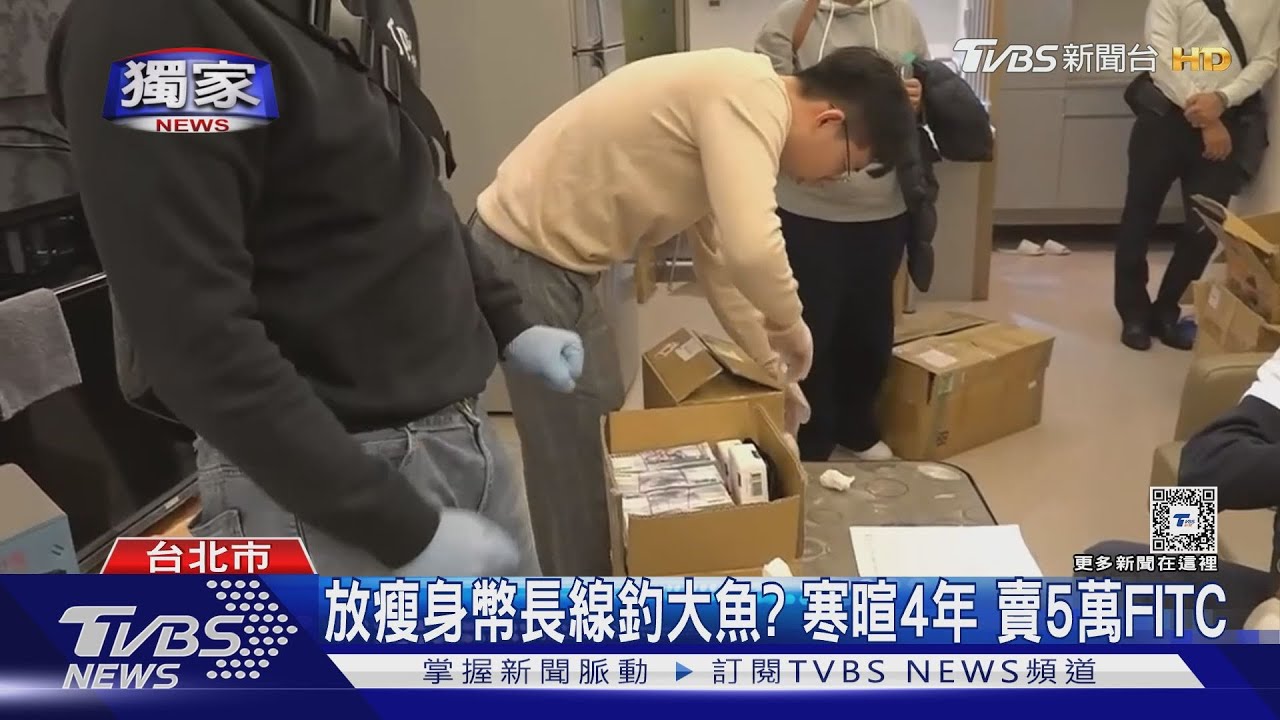 5萬瘦身幣FITC跌剩3% 控業務還賣驚喜包