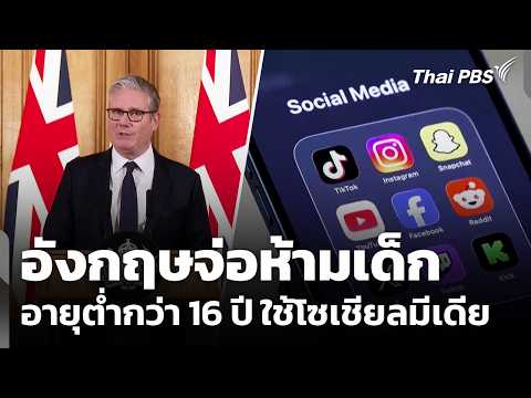 คลิกเพื่อดูคลิปวิดีโอ