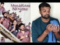 Marakkuma Nenjam - Review | Rakshan, Dheena, Malina | Raako.Yoagandran | KaKis Talkies