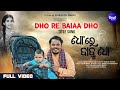 Dho Re Baiaa Dho Title Track Full Video Abhijit Majumdar Dipti Rekha Harihar Divya