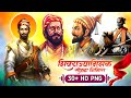 Download the BEST Shivaji Maharaj HD Png and Create Stunning Shivjayanti Banners #png