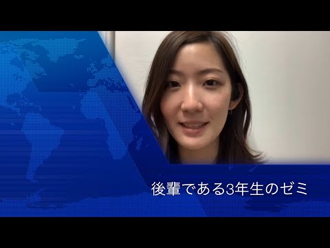 法学部「税法ゼミとは？―ゼミ3年生による判例研究の発表 判例研究②」