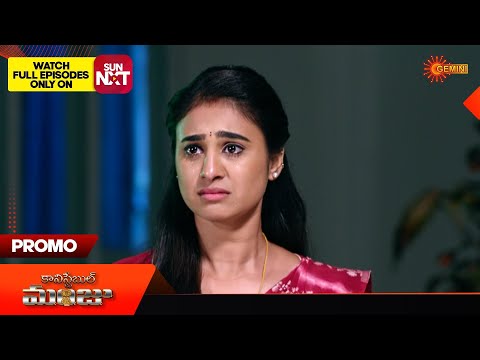 Constable Manju - Promo | 17 Jan 2026 | Telugu Serial | Gemini TV