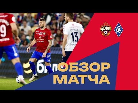 PFK CSKA Moscow 1-1 PFK Krylya Sovetov Samara