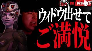【LIP登板】久々にウィドウを出せて天真爛漫な笑顔を魅せるLIP【OWCS KOREA】