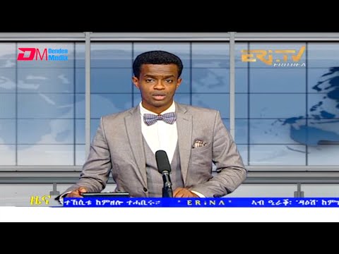 Tigrinya Evening News for August 5, 2021 - ERi-TV, Eritrea