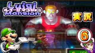 【ルイージマンション】実況パート６　～裏切りキノピオ～