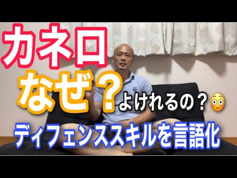 【ボクシング身体塾】なぜカネロはパンチをもらわない！〜目が良い？動体視力？パンチを避けるを言語化〜