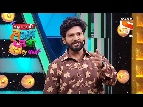 रोहित, श्याम आणि चेतना | महाराष्ट्राची हास्यजत्रा | Performance