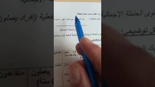 احتساب معدل البطالة