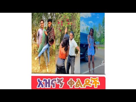 ፍቶ ሌላ ታሪክ ውስጥ ዳጊ ሚስቱን ደበድባት ኤቫን ላጥ ላጥ(@donkeytube.eshetumelese )(@WECHEWGOOD )(@abelbirhanu1 )