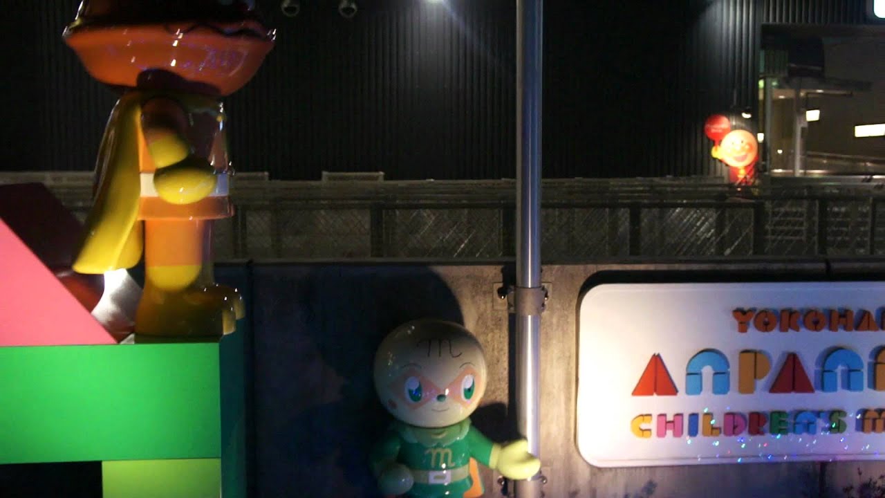 横浜　アンパンマンミュージアム　外側から撮影