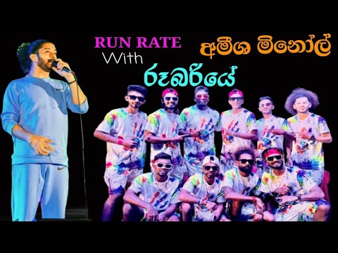 RUN RATE  With රූබරියෙ දිලෙන|Amisha minol#llivemusic