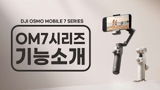 DJI 오즈모 모바일7 (정품)_동영상_이미지