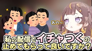リスナー参加型の配信でリスナー同士でイチャつくのを見て困惑するアーニャさん【ホロライブ切り抜き/アーニャメルフィッサ】