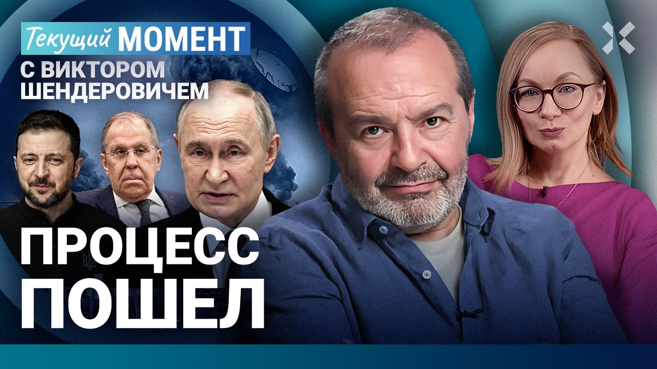 ШЕНДЕРОВИЧ: Удары по Москве. Путин молчит. История империи заканчивается. Ро?