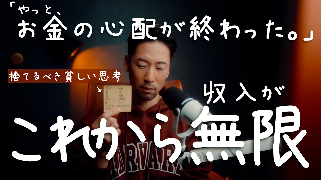 【お金の引き寄せ】豊かな人だけ、なぜもっと豊かになるのか。これが答えです。