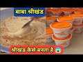 How Shrikhand Is Made In Factory Shrikhand Making Process Factory Food Indian Street Food