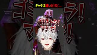 コメ「好きって言えよ」 #葛葉 #スト6