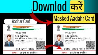 Download Masked Aadhaar Card || Masked Aadhar Kaise Download Kare || How To Download Masked Aadhar
