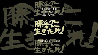 TikTokでバズった動画 # ㋰責任集合体 #中低音 #歌ってみた #歌い手 #無責任集合体 #マサラダ